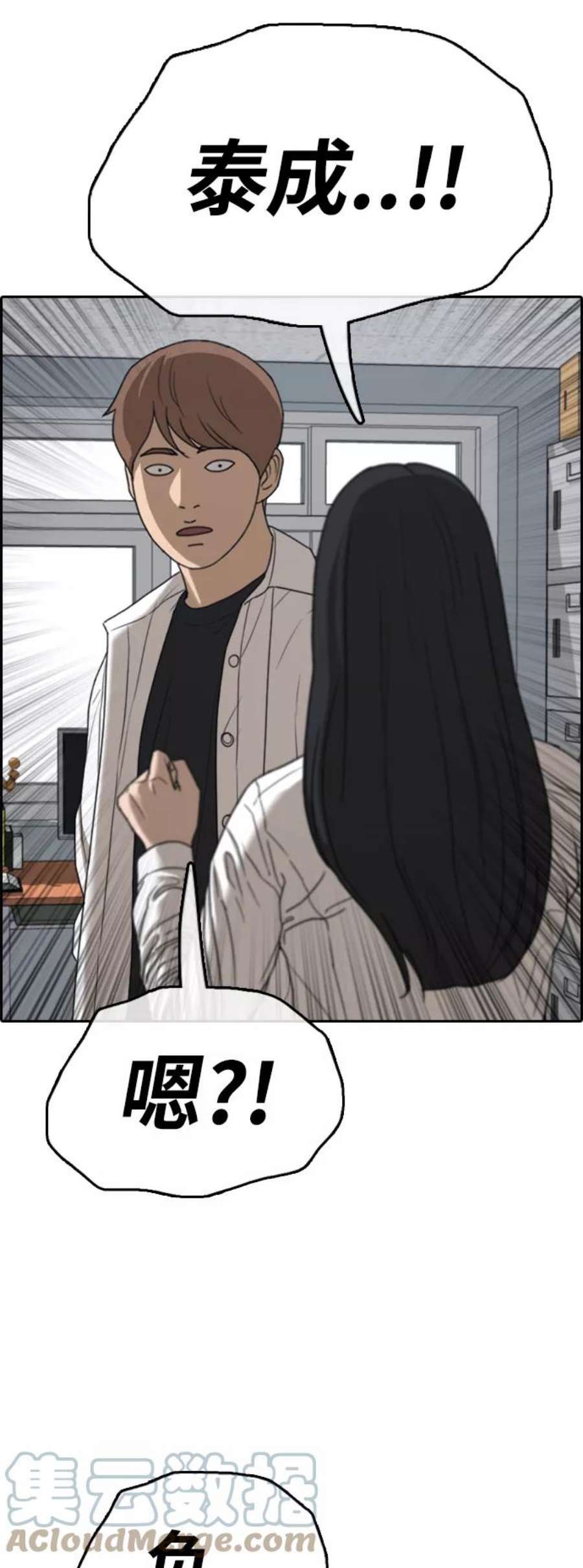 青春白卷第436话 李敏芝VS高珠妍（1）