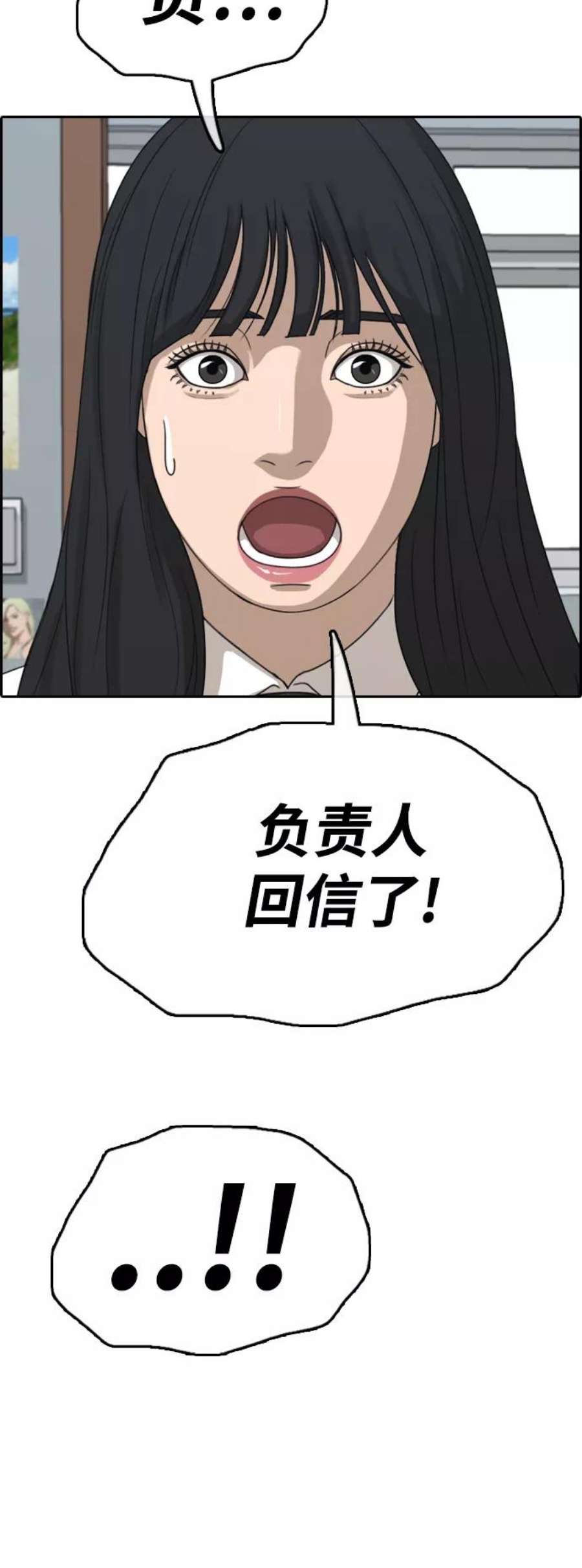 青春白卷第436话 李敏芝VS高珠妍（1）