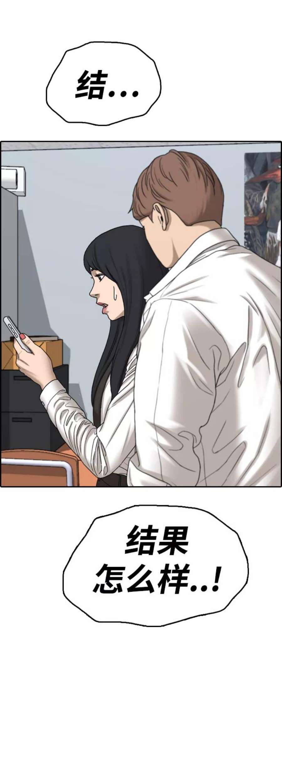 青春白卷第436话 李敏芝VS高珠妍（1）