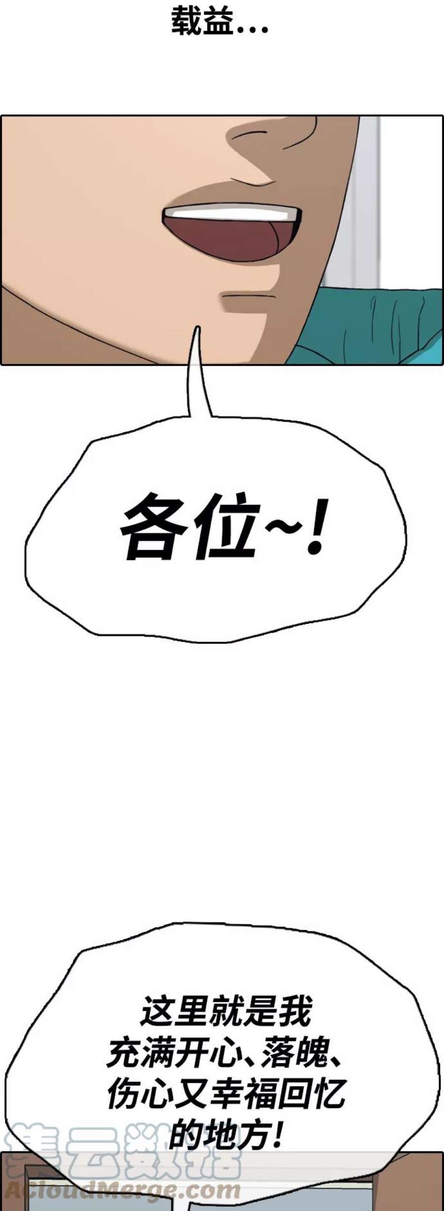 青春白卷第436话 李敏芝VS高珠妍（1）