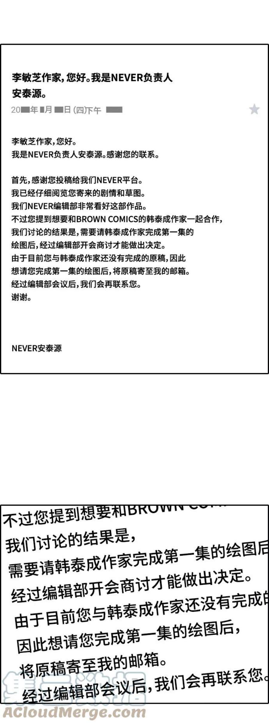 青春白卷第436话 李敏芝VS高珠妍（1）