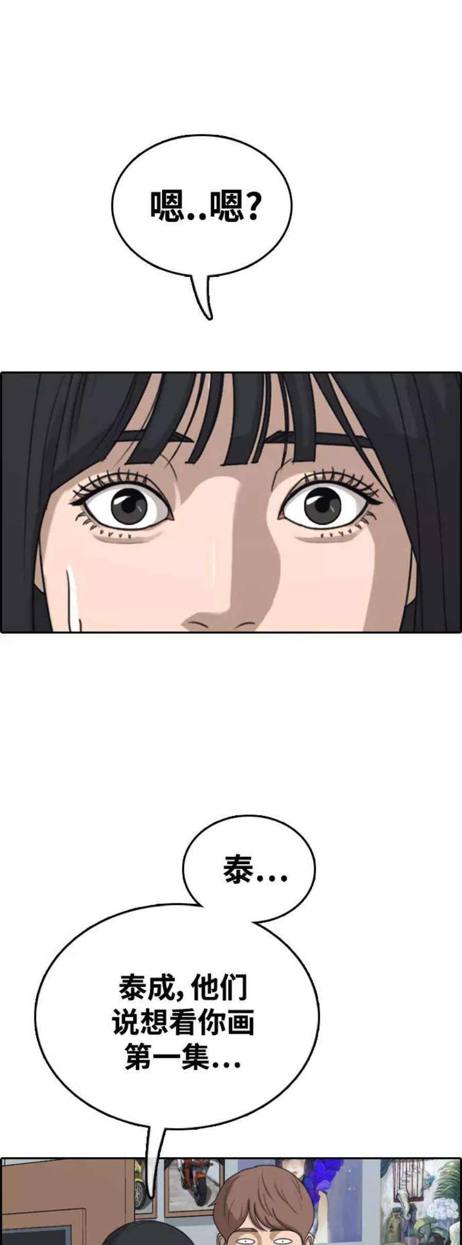 青春白卷第436话 李敏芝VS高珠妍（1）