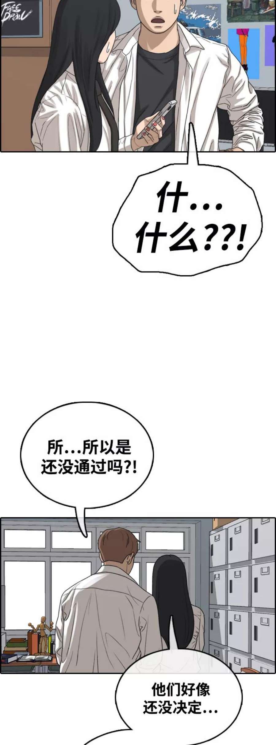 青春白卷第436话 李敏芝VS高珠妍（1）