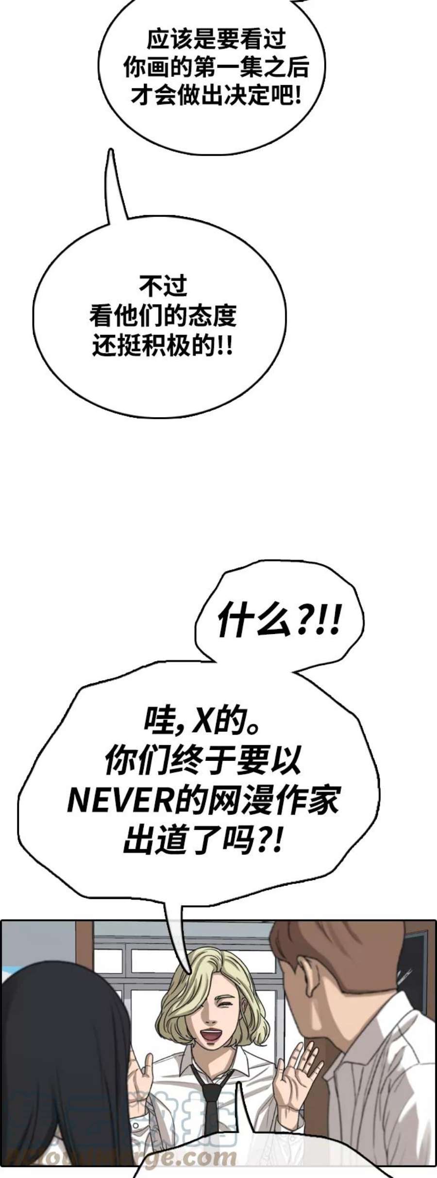 青春白卷第436话 李敏芝VS高珠妍（1）