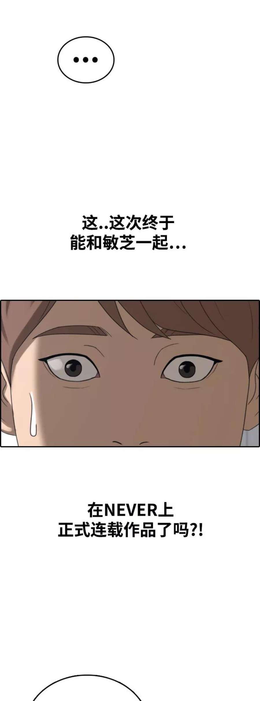 青春白卷第436话 李敏芝VS高珠妍（1）