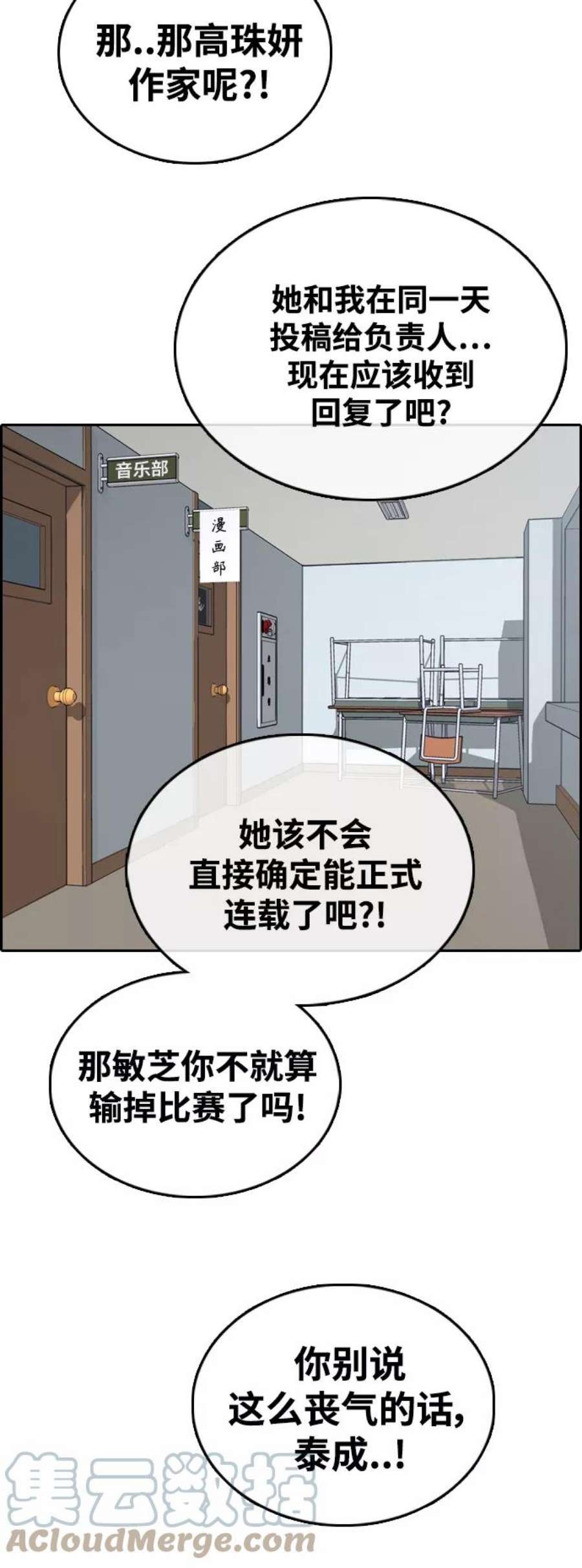 青春白卷第436话 李敏芝VS高珠妍（1）