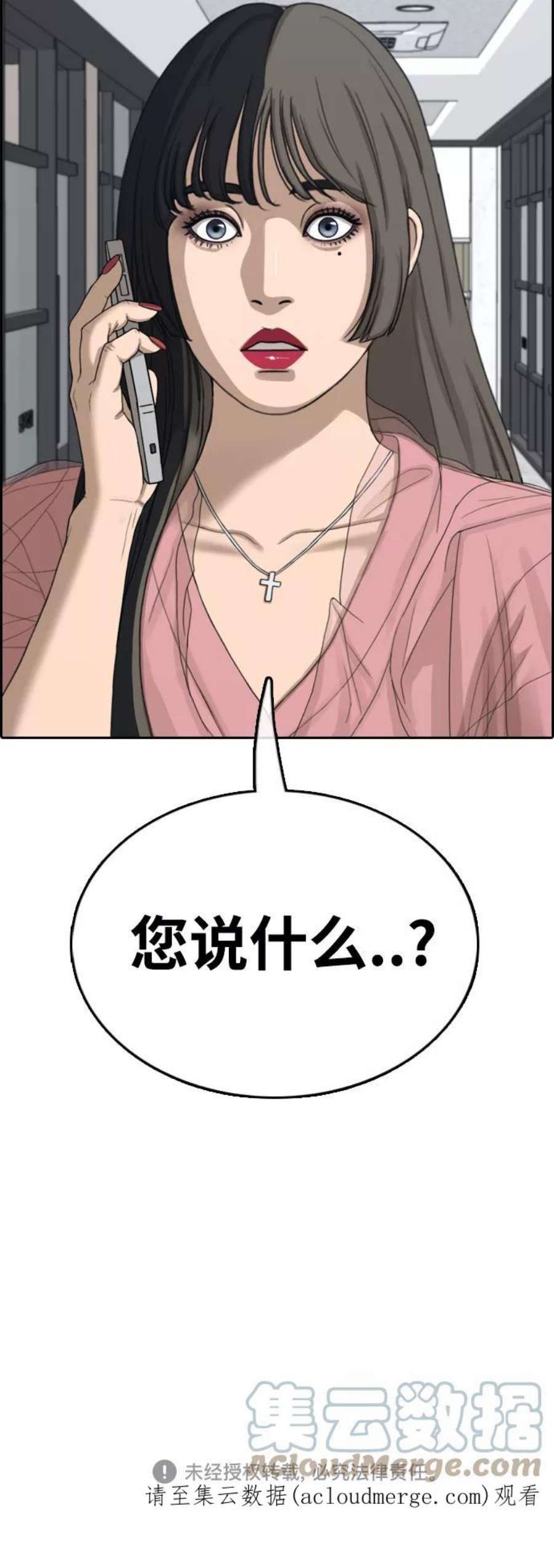 青春白卷第436话 李敏芝VS高珠妍（1）