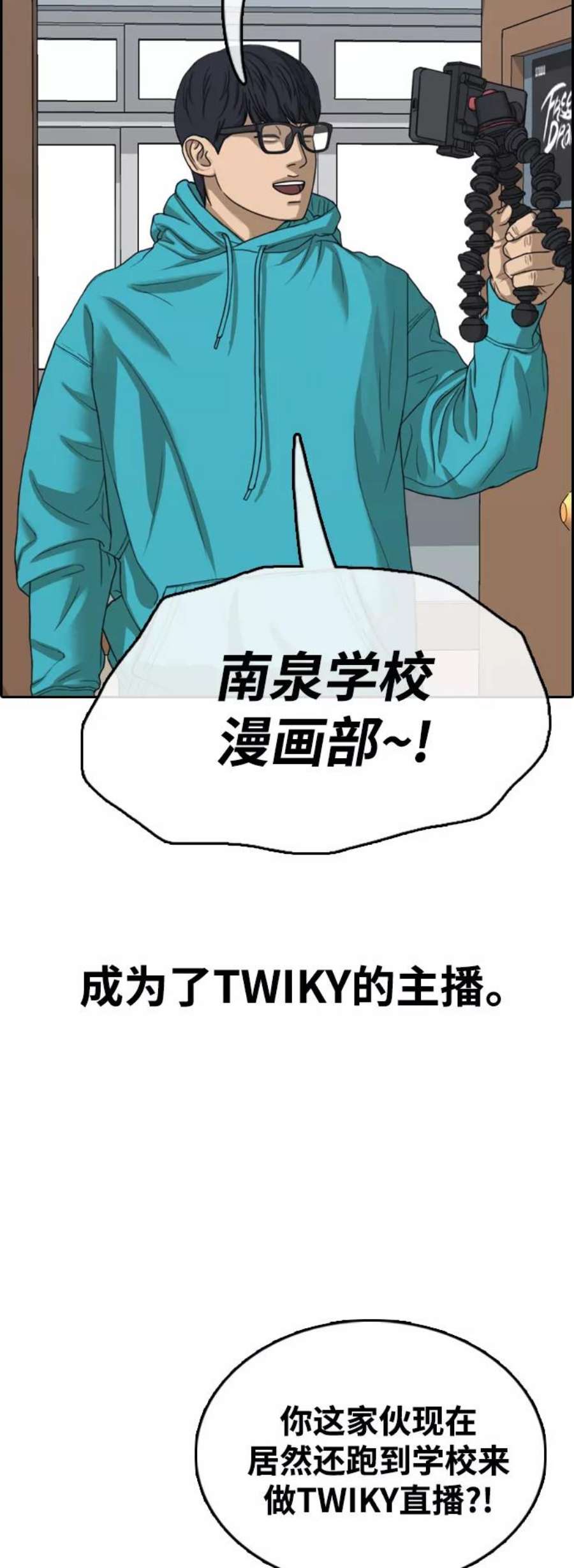 青春白卷第436话 李敏芝VS高珠妍（1）