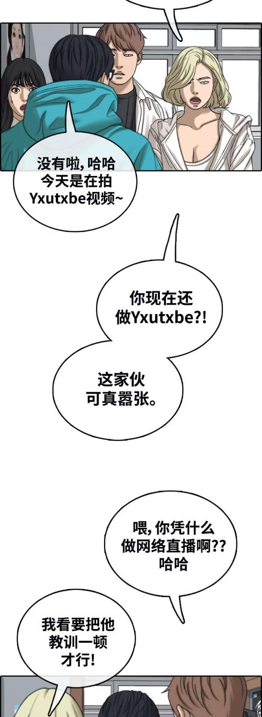 青春白卷第436话 李敏芝VS高珠妍（1）