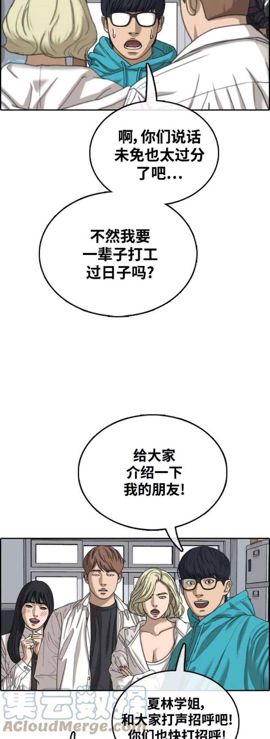 青春白卷第436话 李敏芝VS高珠妍（1）