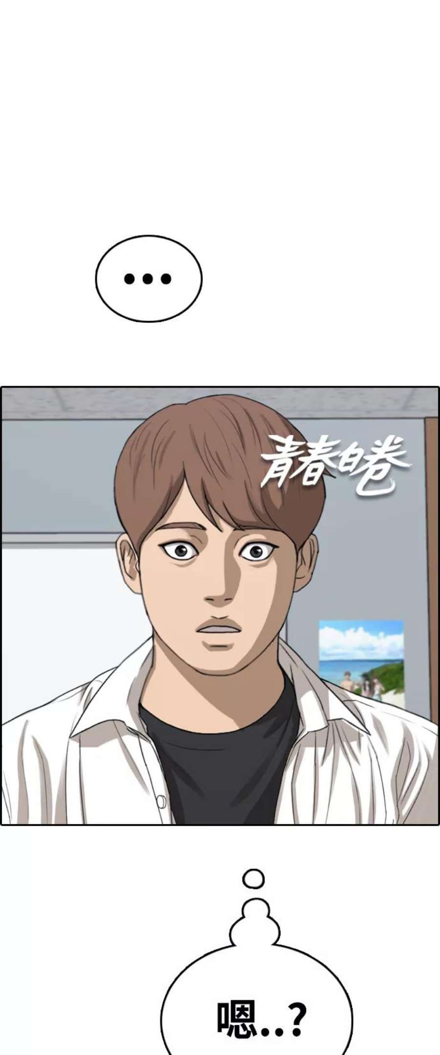 青春白卷第438话 李敏芝VS高珠妍（3）