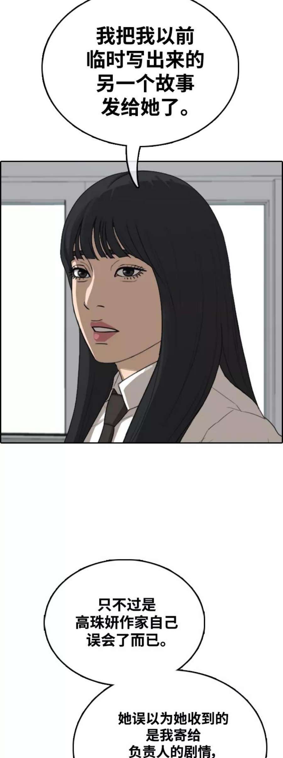 青春白卷第438话 李敏芝VS高珠妍（3）