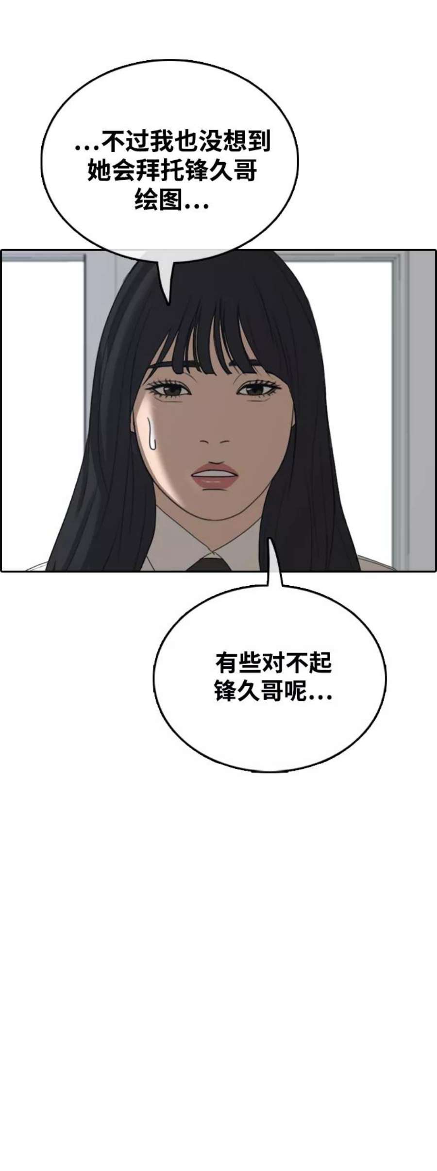 青春白卷第438话 李敏芝VS高珠妍（3）