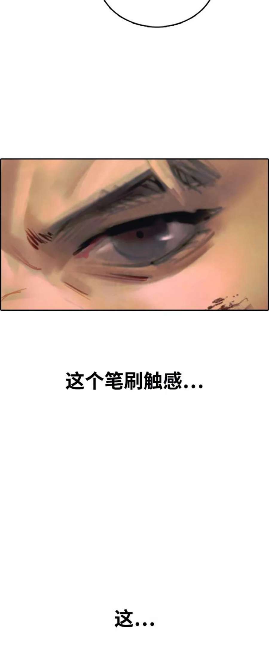 青春白卷第438话 李敏芝VS高珠妍（3）