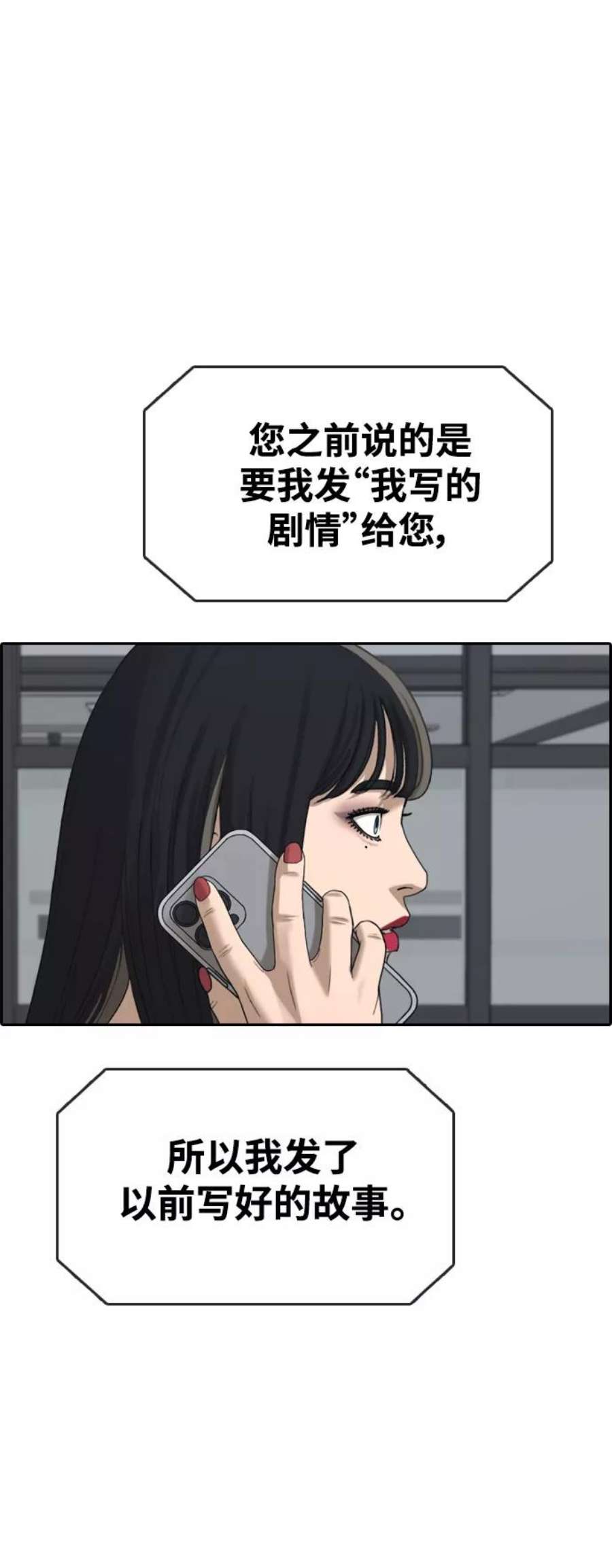 青春白卷第438话 李敏芝VS高珠妍（3）