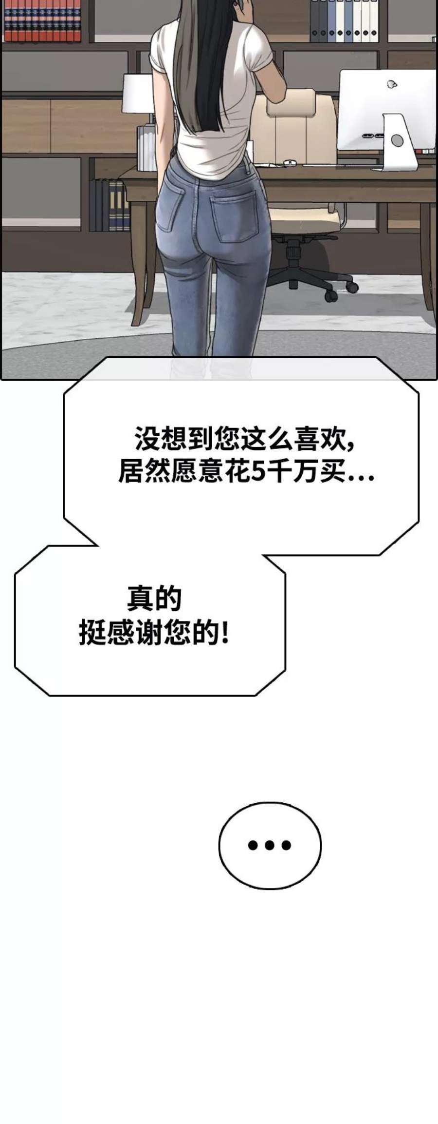 青春白卷第438话 李敏芝VS高珠妍（3）