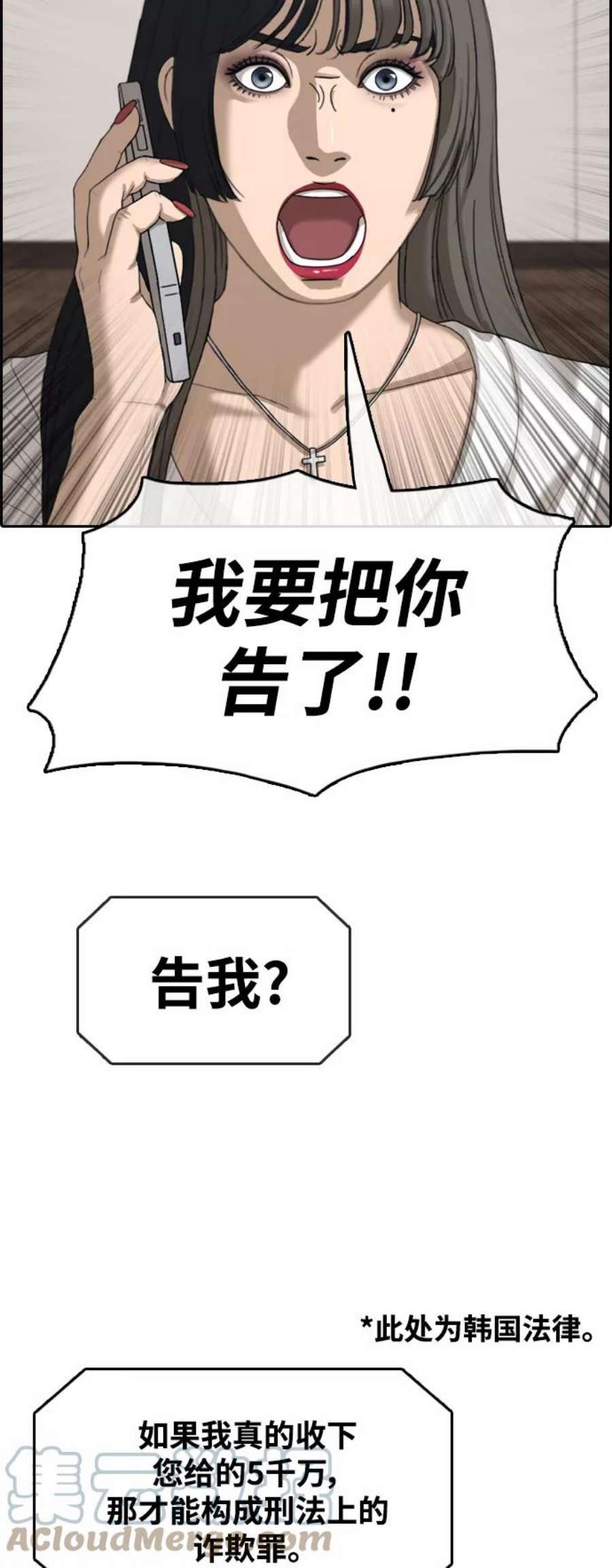 青春白卷第438话 李敏芝VS高珠妍（3）