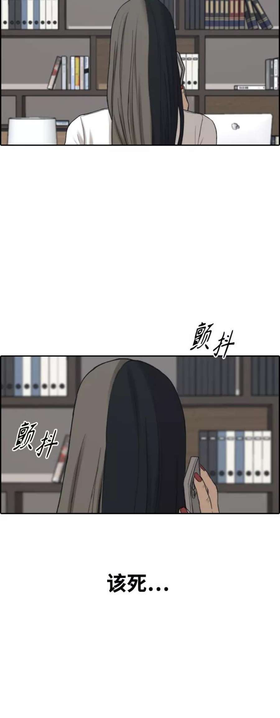 青春白卷第438话 李敏芝VS高珠妍（3）
