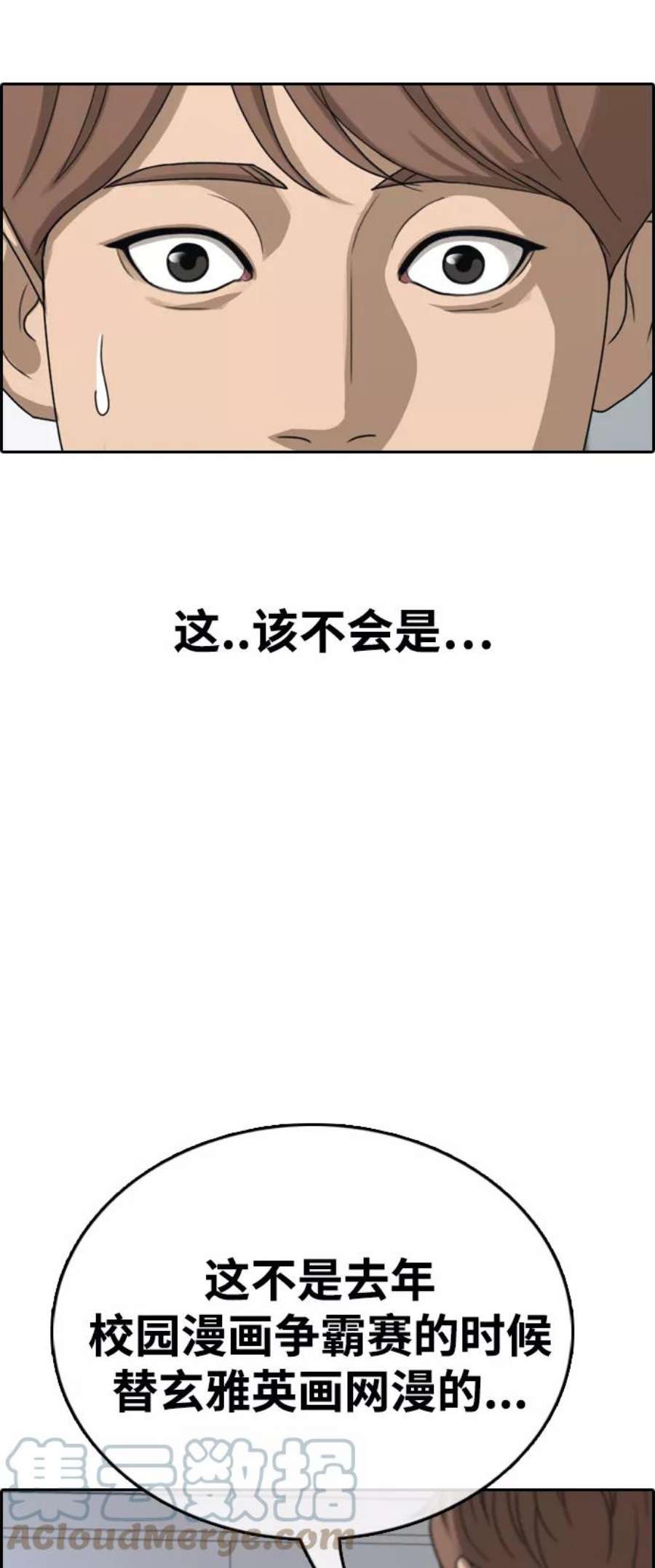 青春白卷第438话 李敏芝VS高珠妍（3）