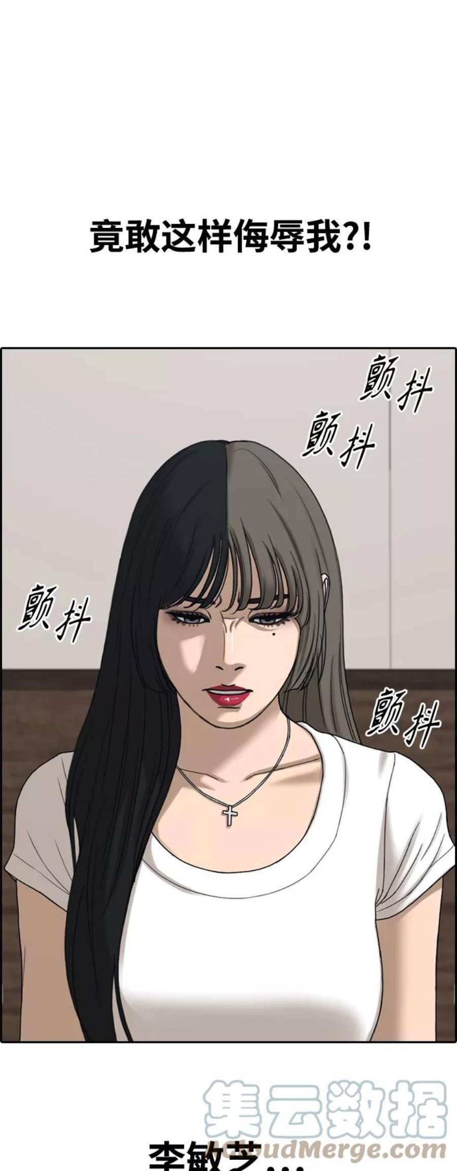 青春白卷第438话 李敏芝VS高珠妍（3）