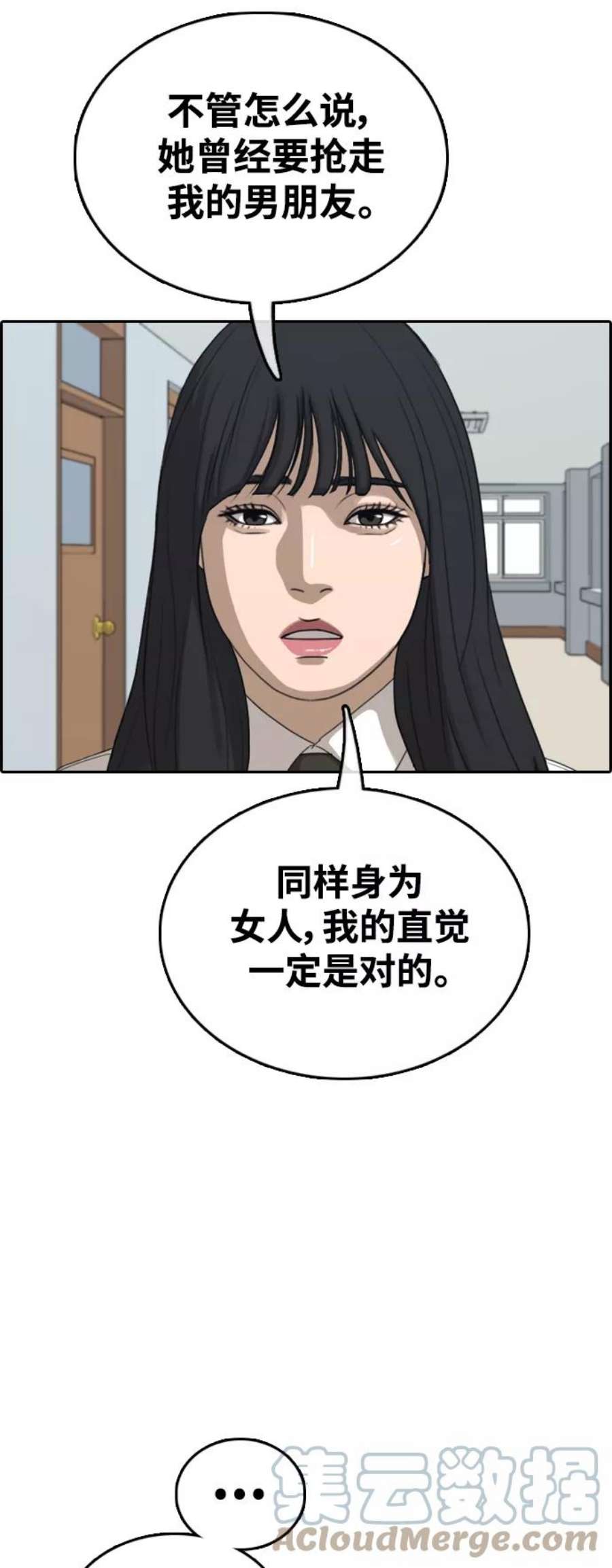青春白卷第438话 李敏芝VS高珠妍（3）