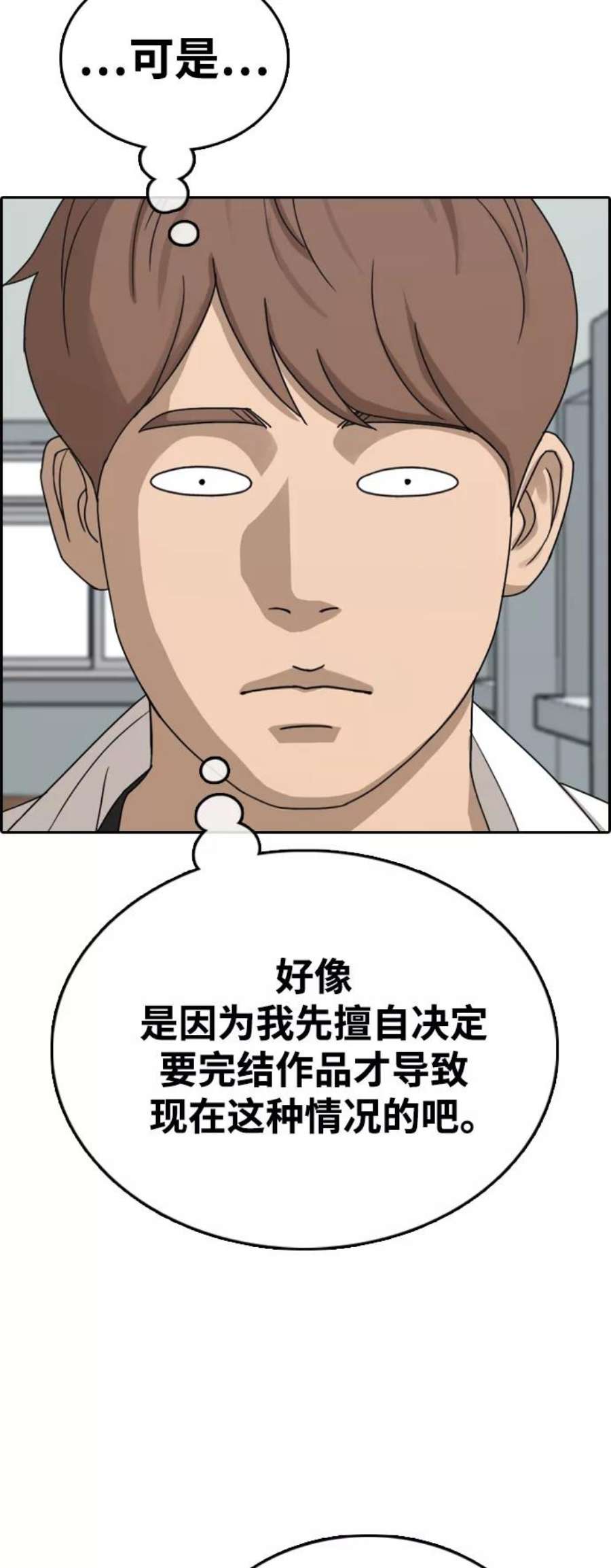 青春白卷第438话 李敏芝VS高珠妍（3）
