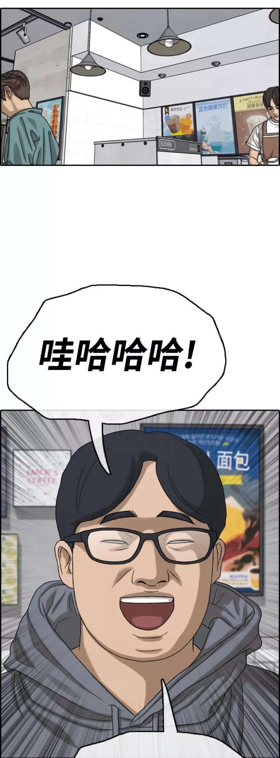 青春白卷第438话 李敏芝VS高珠妍（3）