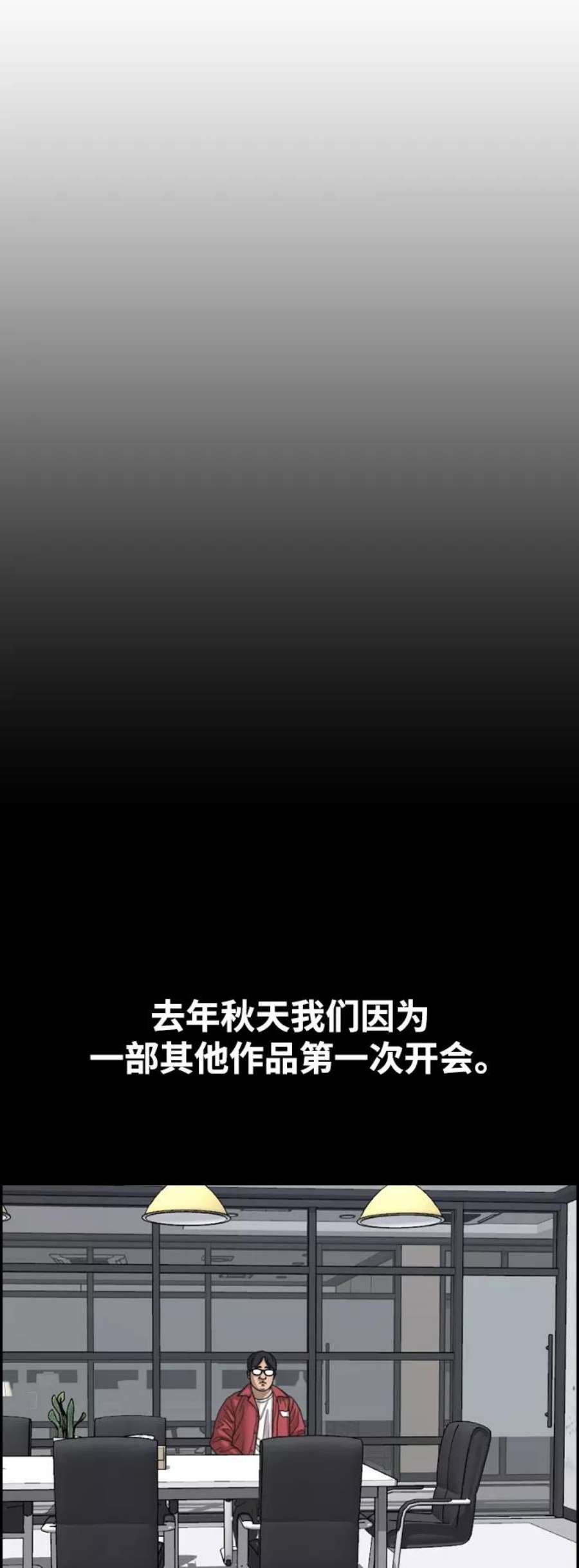 青春白卷第438话 李敏芝VS高珠妍（3）