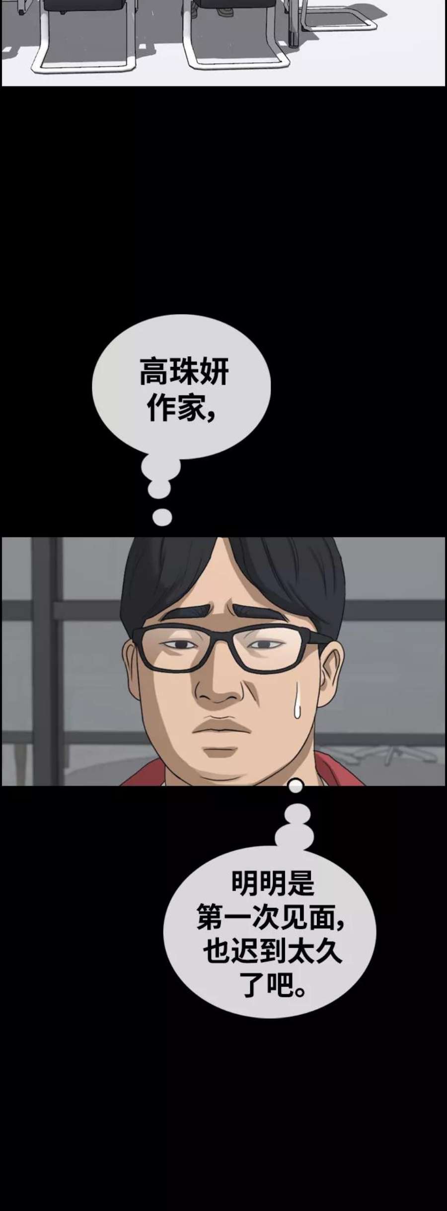 青春白卷第438话 李敏芝VS高珠妍（3）
