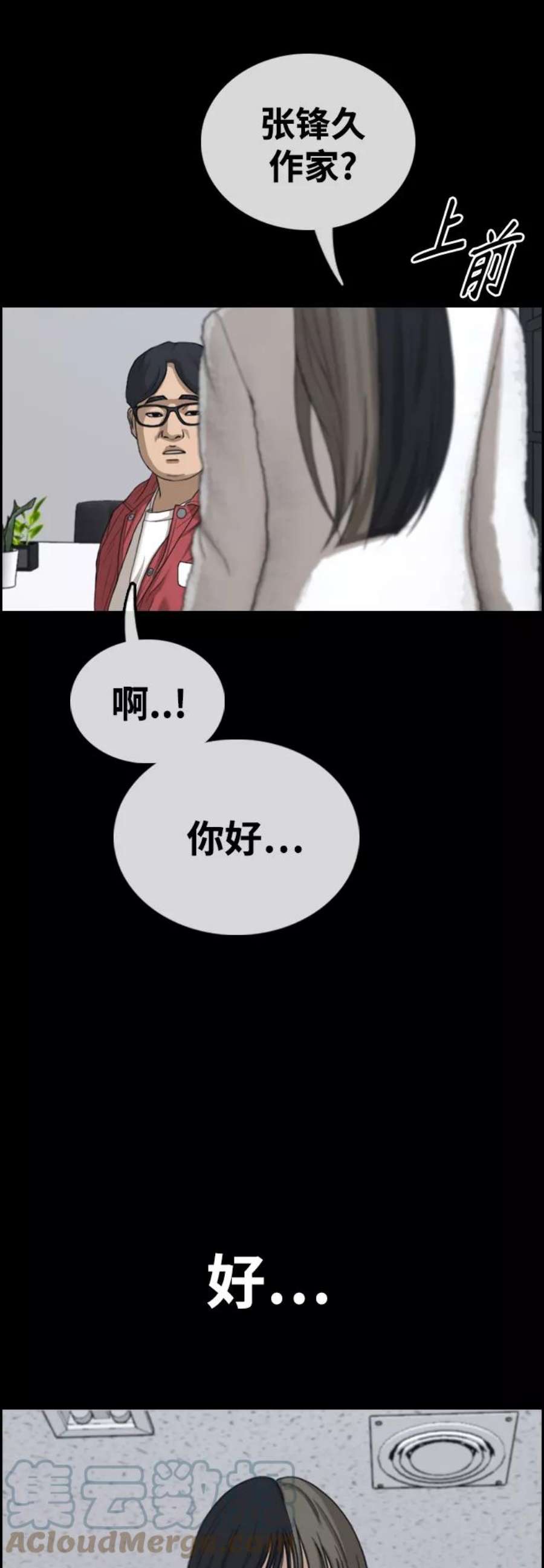 青春白卷第438话 李敏芝VS高珠妍（3）