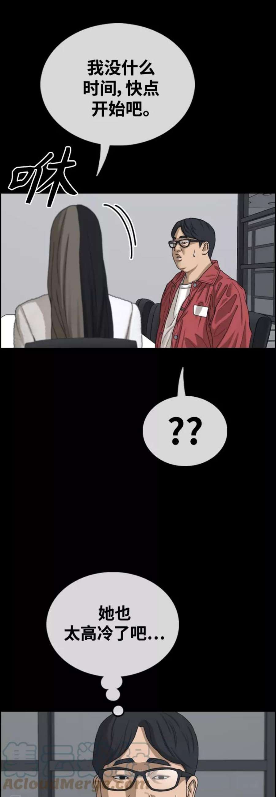 青春白卷第438话 李敏芝VS高珠妍（3）