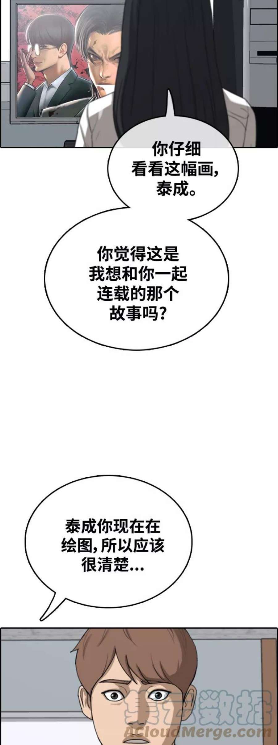 青春白卷第438话 李敏芝VS高珠妍（3）