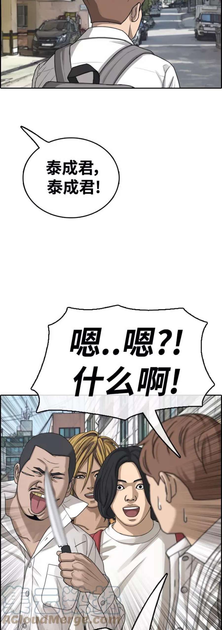 青春白卷第438话 李敏芝VS高珠妍（3）