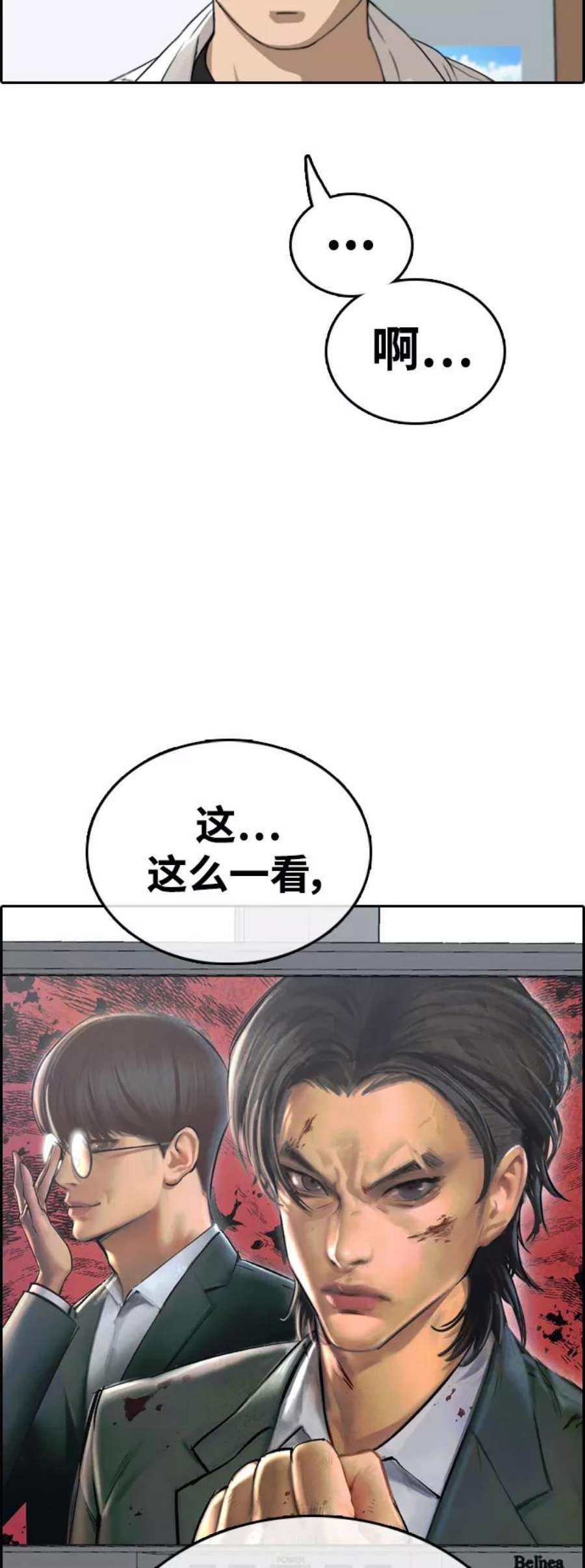 青春白卷第438话 李敏芝VS高珠妍（3）