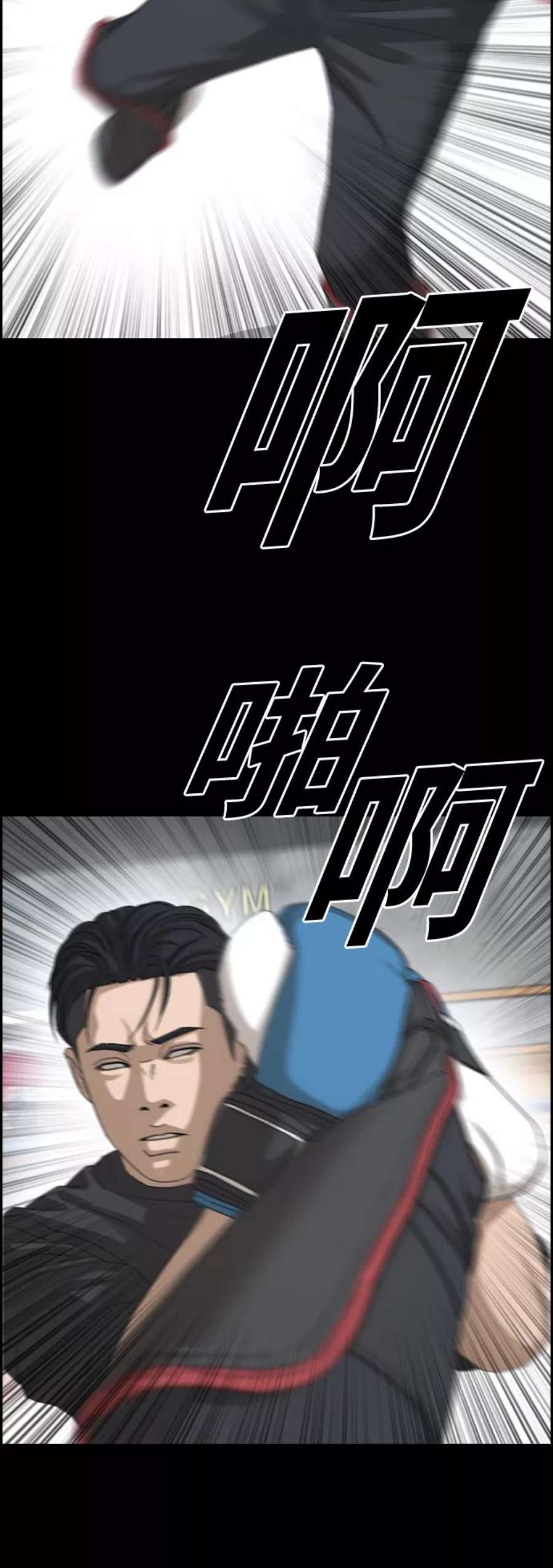 青春白卷第438话 李敏芝VS高珠妍（3）