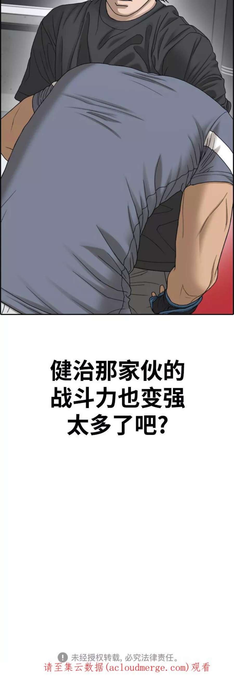 青春白卷第438话 李敏芝VS高珠妍（3）