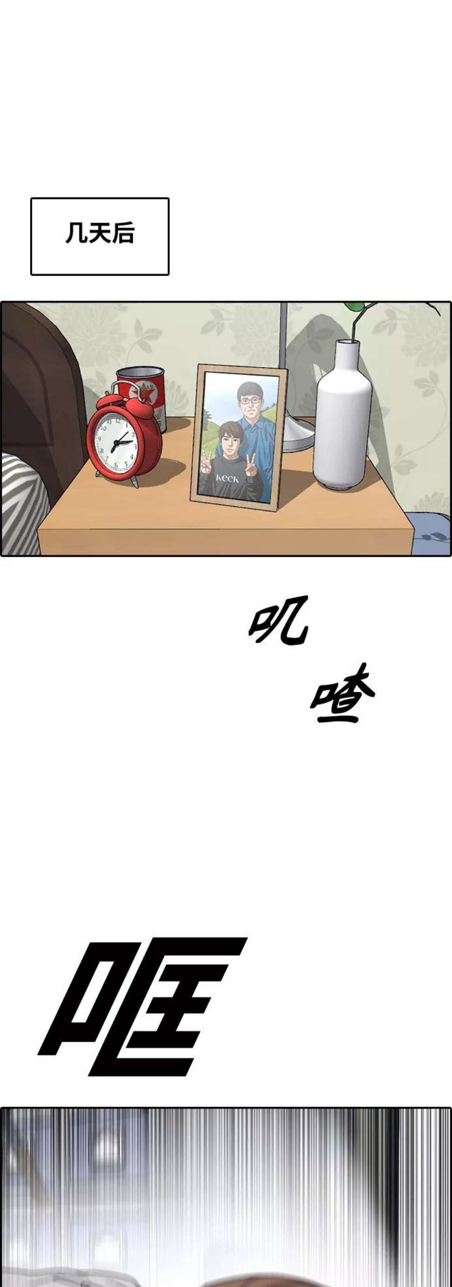 青春白卷第441话 赌上人生的挑战（3）