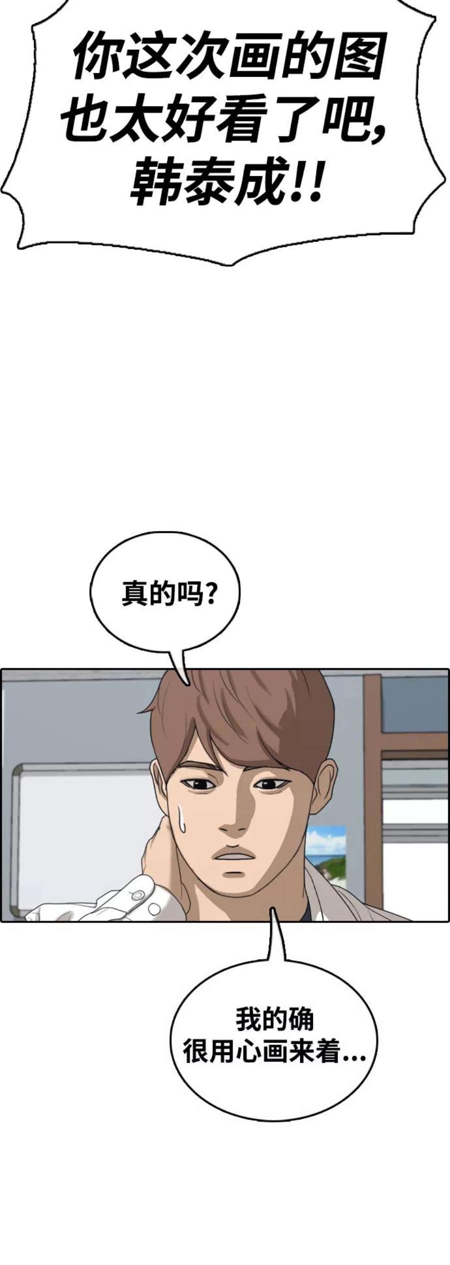 青春白卷第441话 赌上人生的挑战（3）