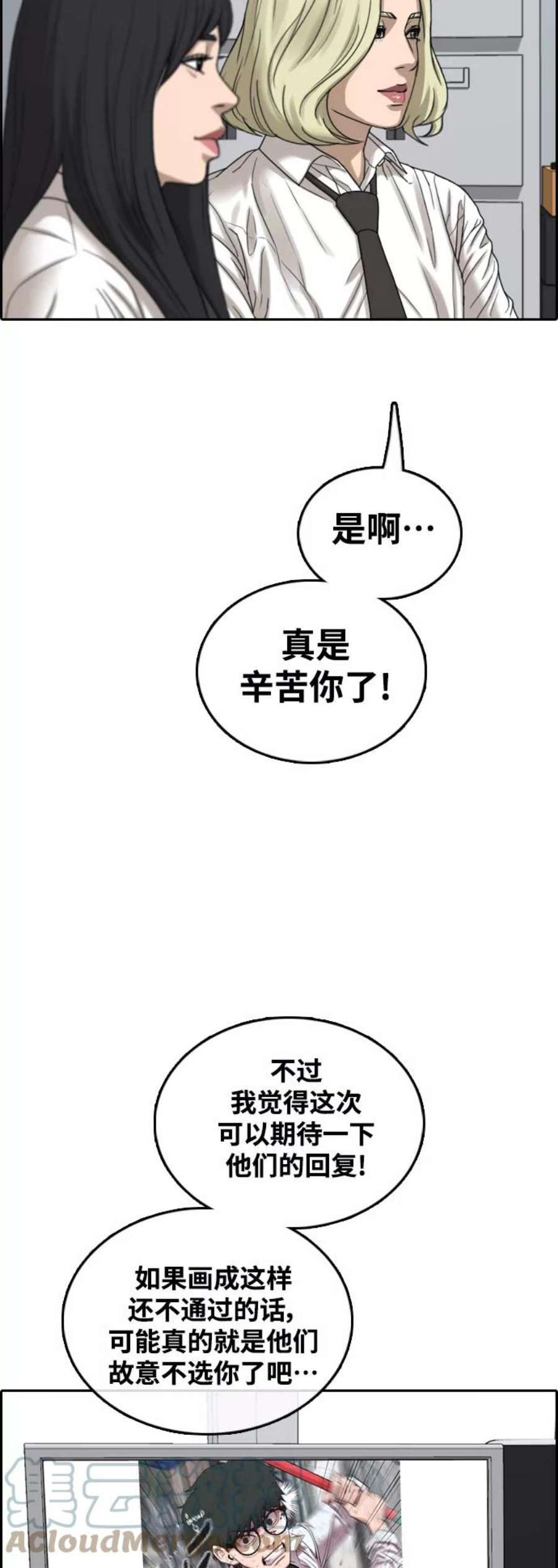青春白卷第441话 赌上人生的挑战（3）