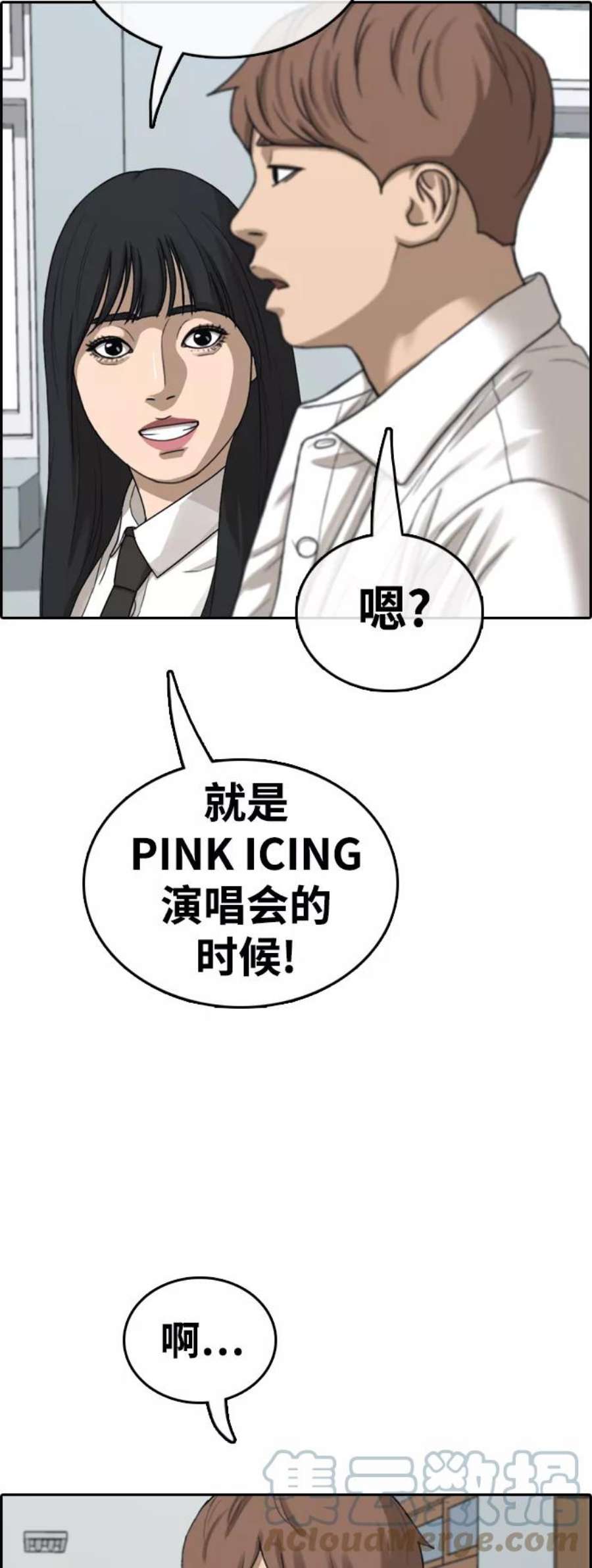 青春白卷第441话 赌上人生的挑战（3）