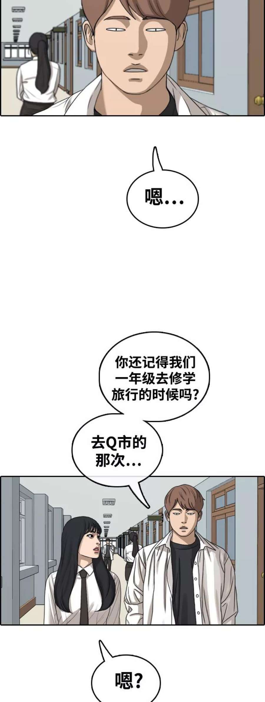 青春白卷第441话 赌上人生的挑战（3）