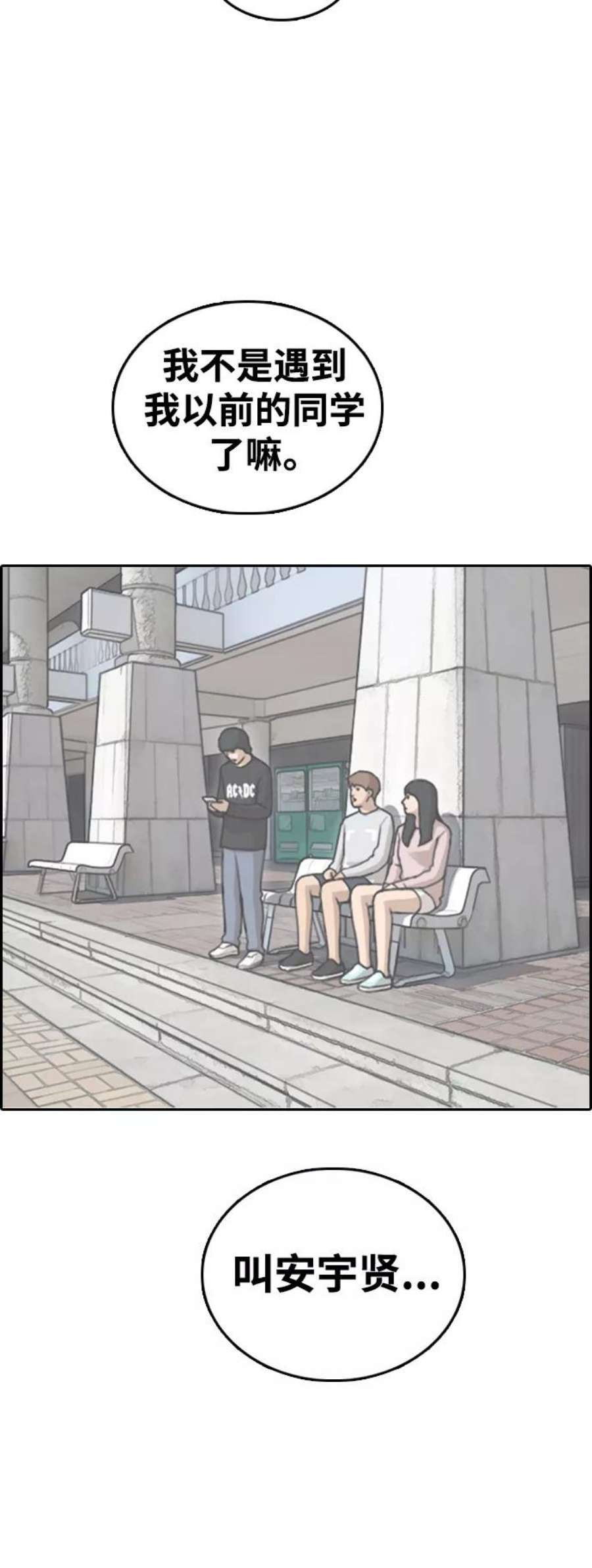 青春白卷第441话 赌上人生的挑战（3）