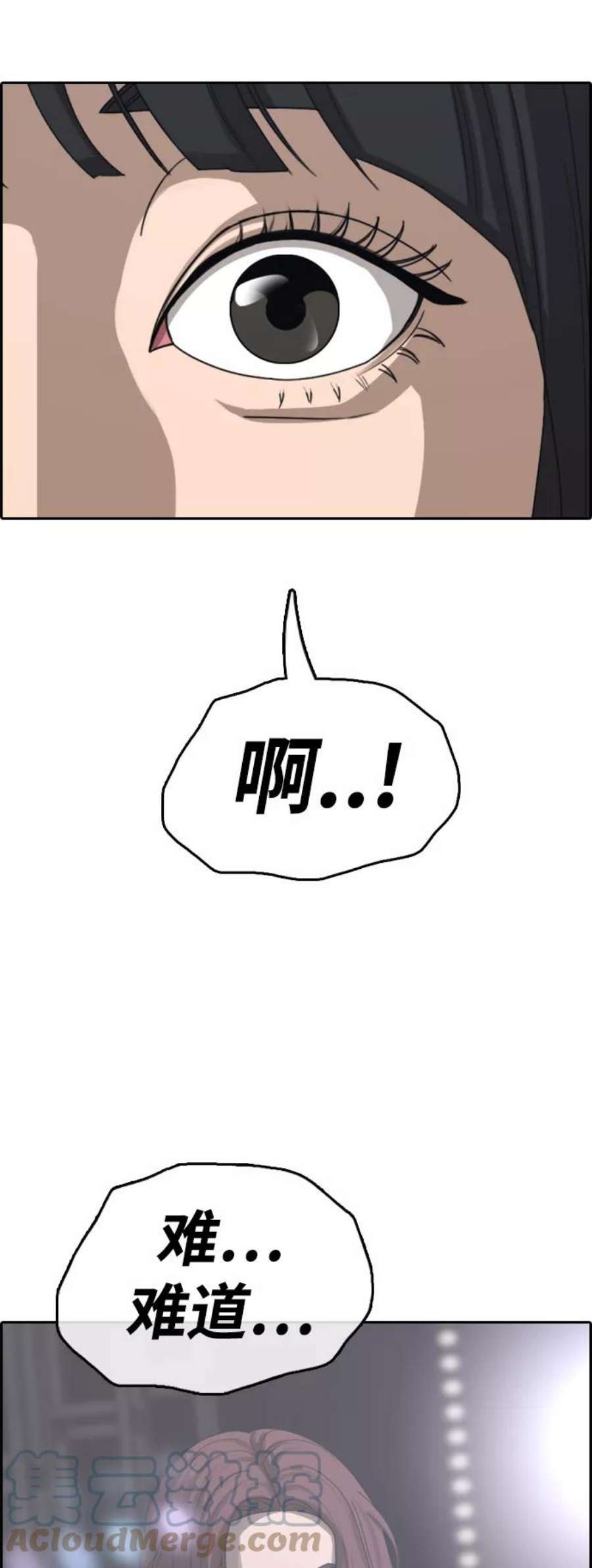 青春白卷第441话 赌上人生的挑战（3）