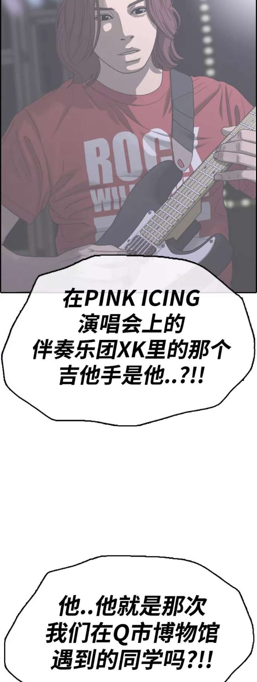 青春白卷第441话 赌上人生的挑战（3）