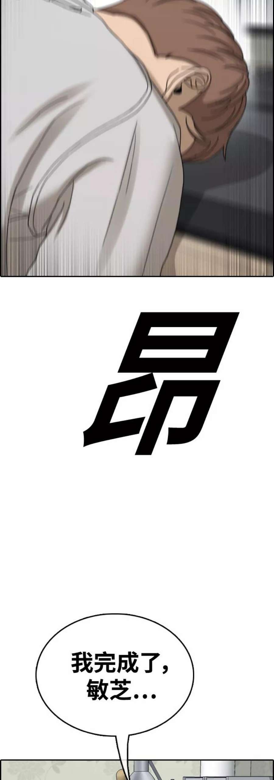 青春白卷第441话 赌上人生的挑战（3）