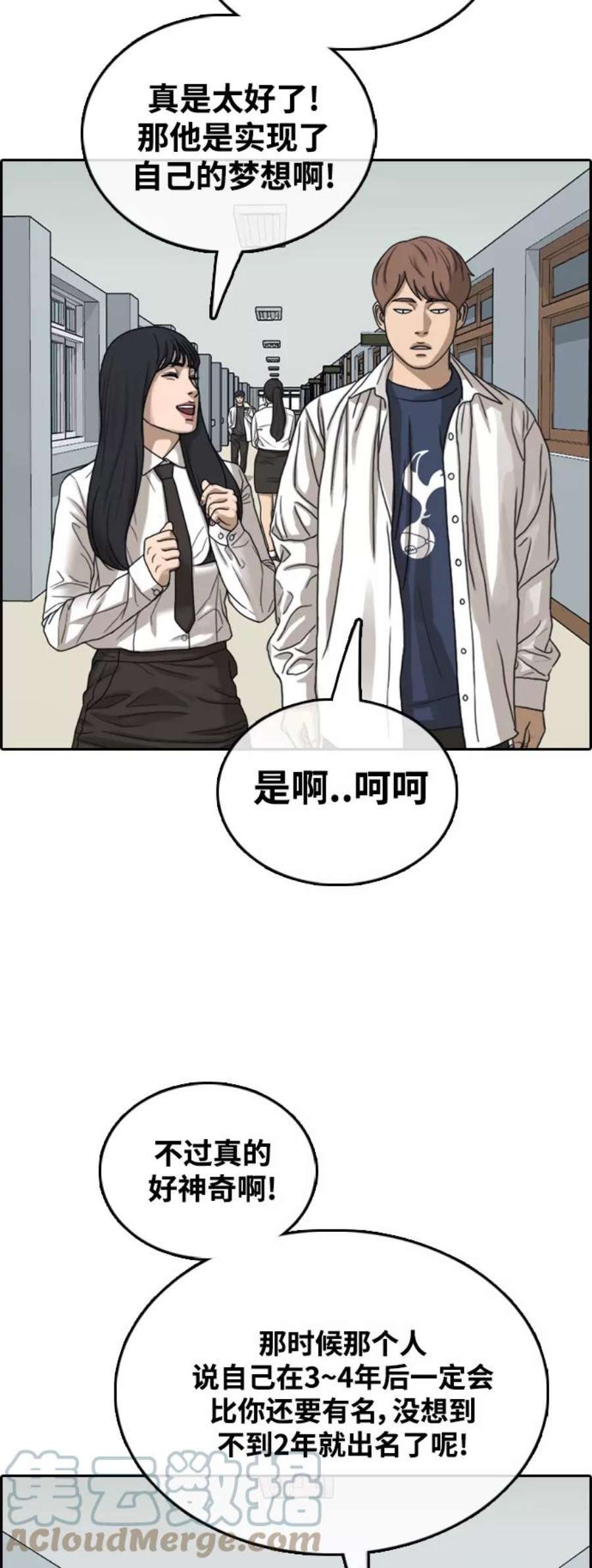 青春白卷第441话 赌上人生的挑战（3）