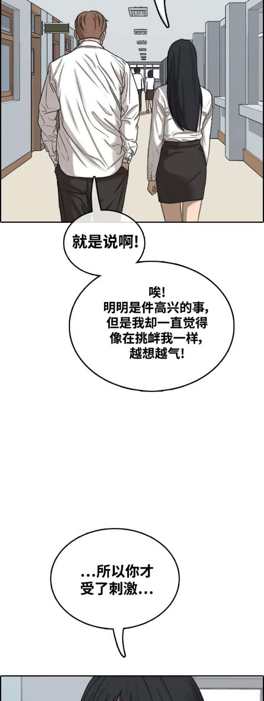 青春白卷第441话 赌上人生的挑战（3）