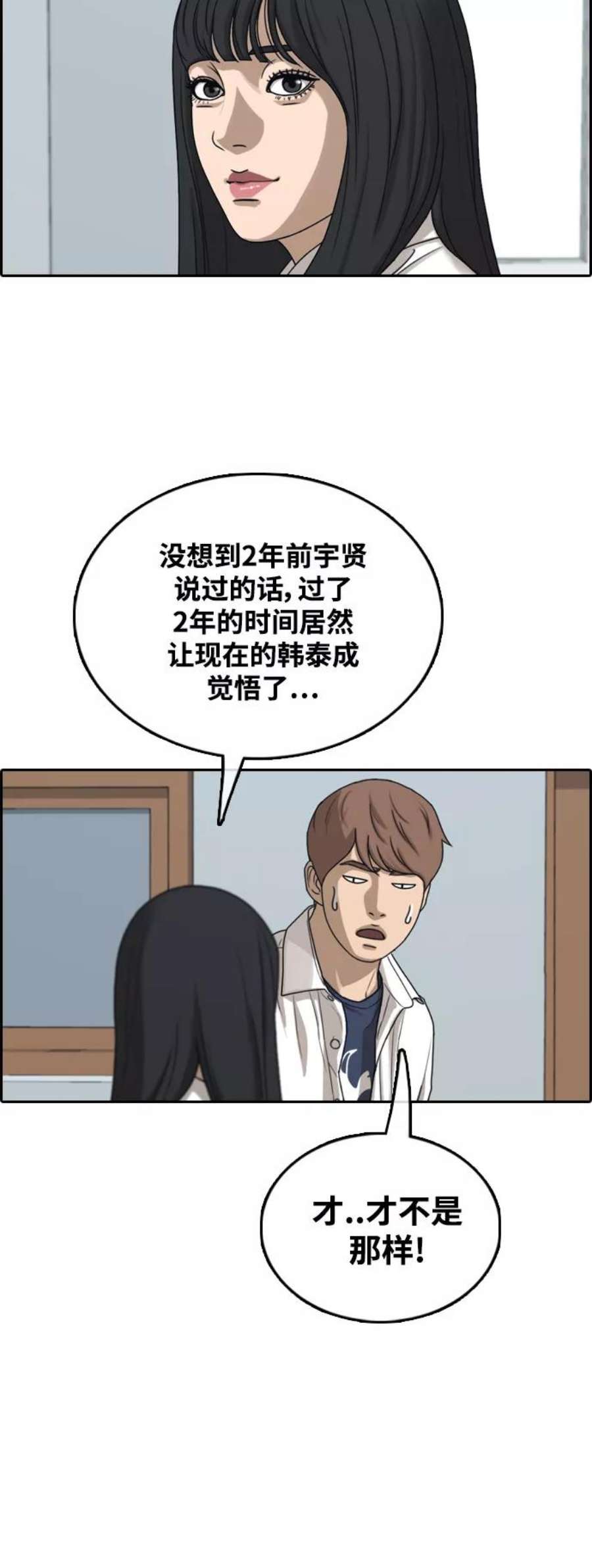 青春白卷第441话 赌上人生的挑战（3）