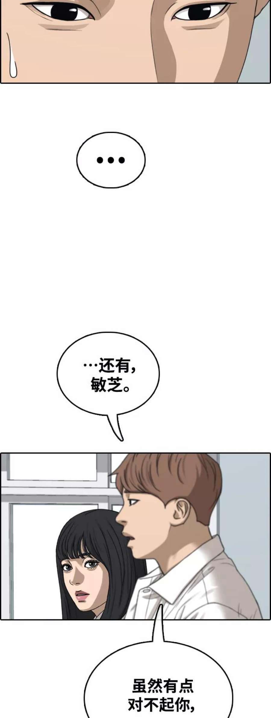 青春白卷第441话 赌上人生的挑战（3）