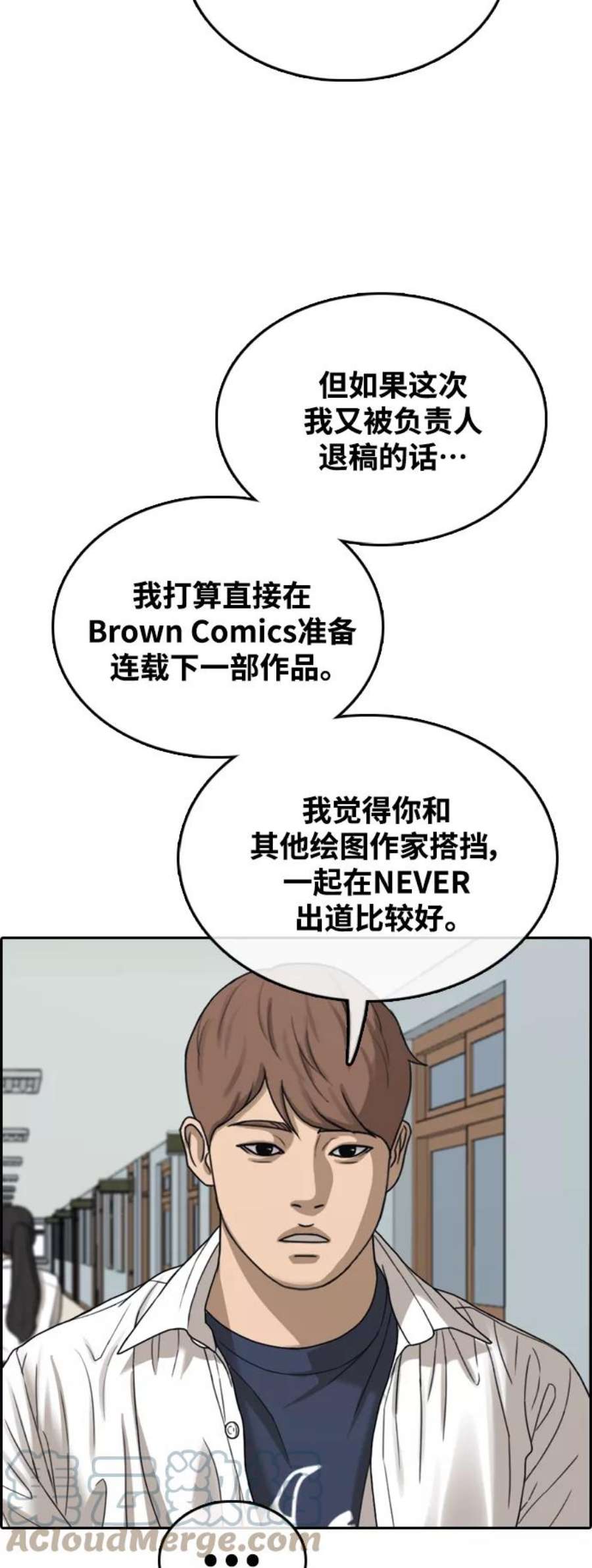 青春白卷第441话 赌上人生的挑战（3）